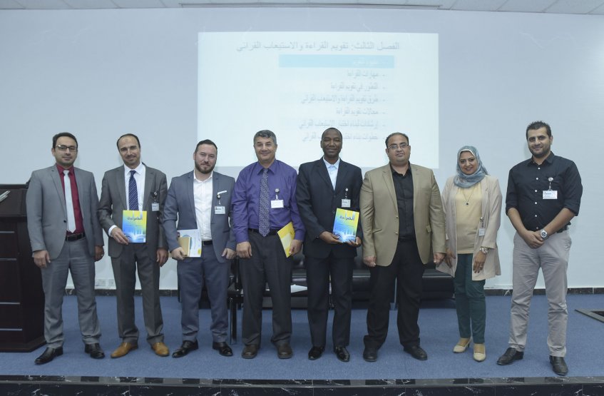 Seminar on a book entitled Reading: Its Concept, Skills, Teaching and Evaluation