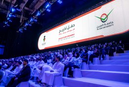 حفل تخريج الفوج التاسع عشر 