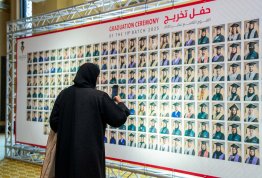 حفل تخريج الفوج التاسع عشر 