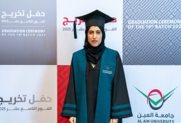 حفل تخريج الفوج التاسع عشر 