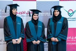 حفل تخريج الفوج التاسع عشر 