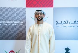 حفل تخريج الفوج التاسع عشر 