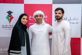 حفل تخريج الفوج التاسع عشر 