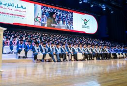 حفل تخريج الفوج التاسع عشر 