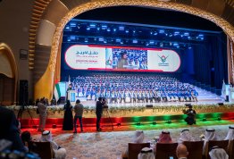 حفل تخريج الفوج التاسع عشر 