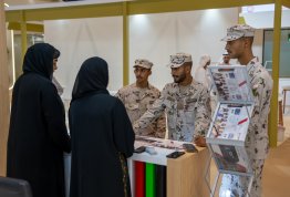 معرض الخدمة الوطنية للتوظيف 2026