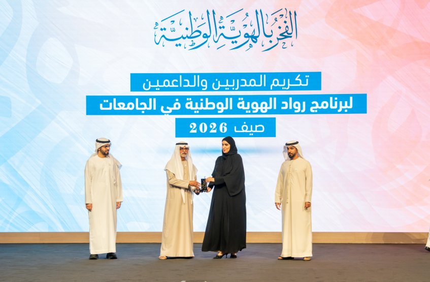 برنامج رواد الهوية الوطنية - صندوق الوطن 