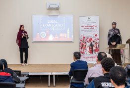 فعالية عائلة واحدة، عالم واحد، لغات متعددة